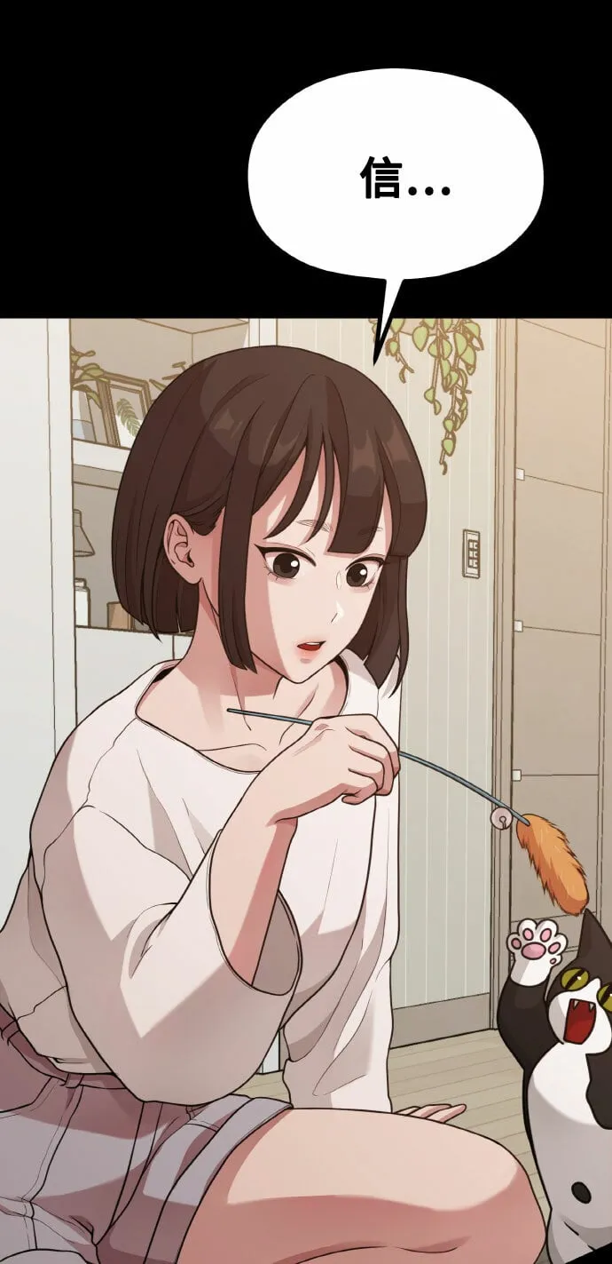 [第14话] 我可以去看英熙吗？ 第59页