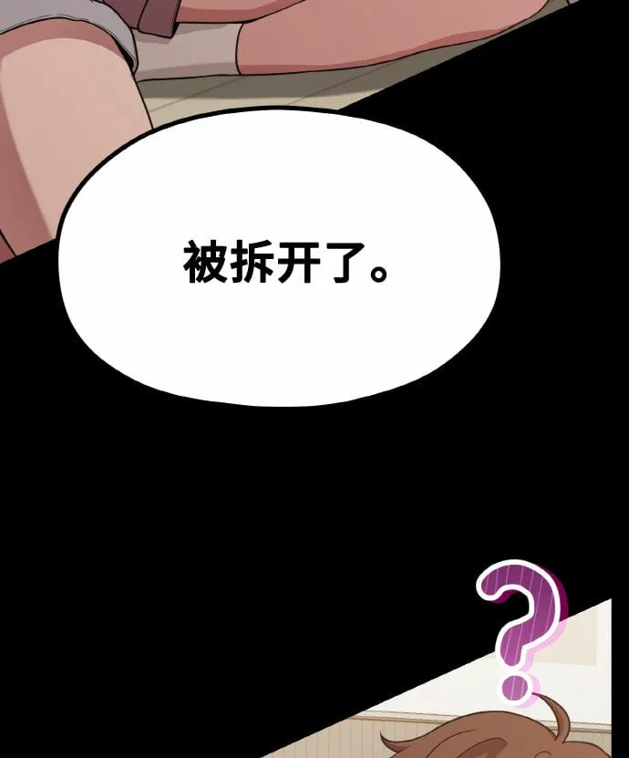 [第14话] 我可以去看英熙吗？ 第60页
