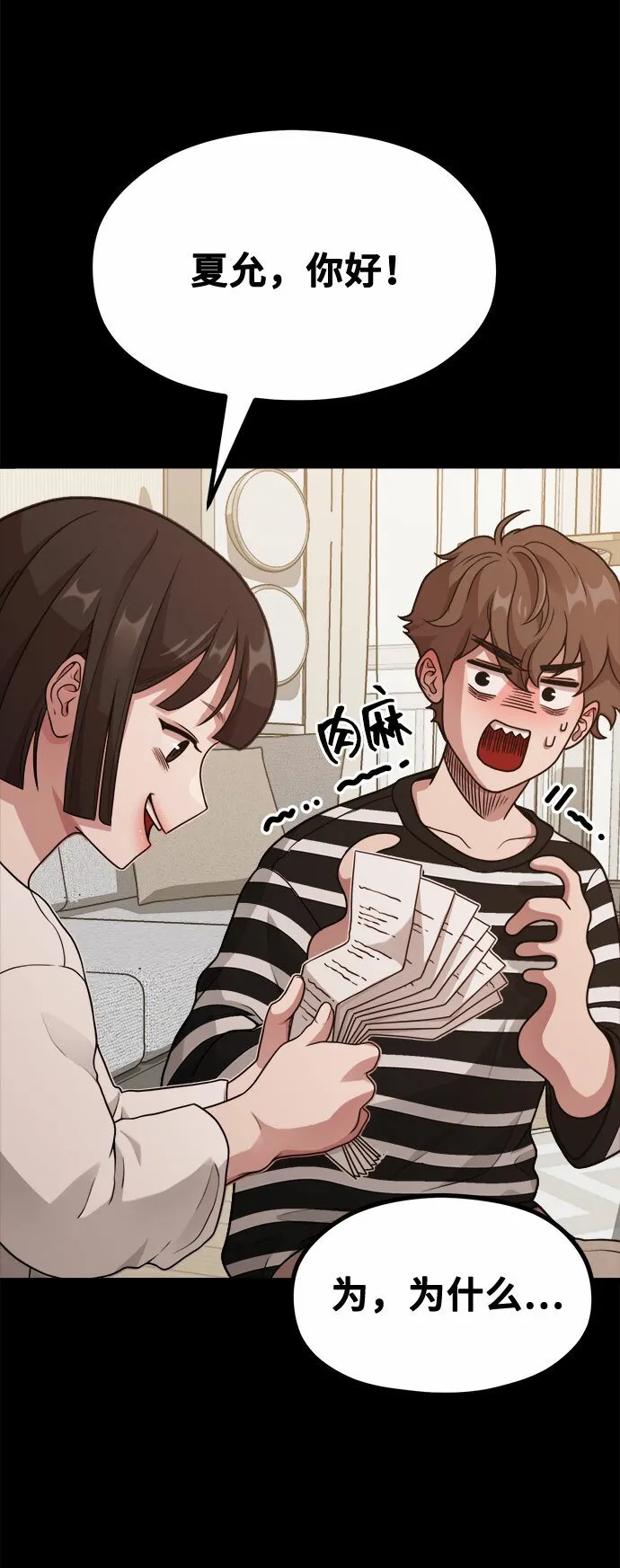 [第14话] 我可以去看英熙吗？ 第62页