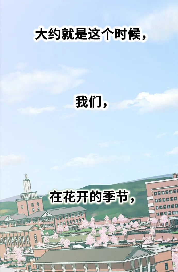 [第13话] 起不来的理由 第3页