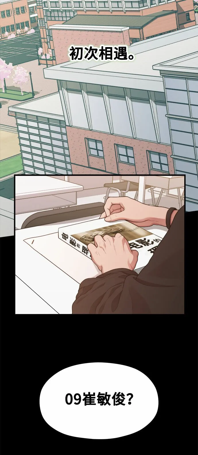 [第13话] 起不来的理由 第4页