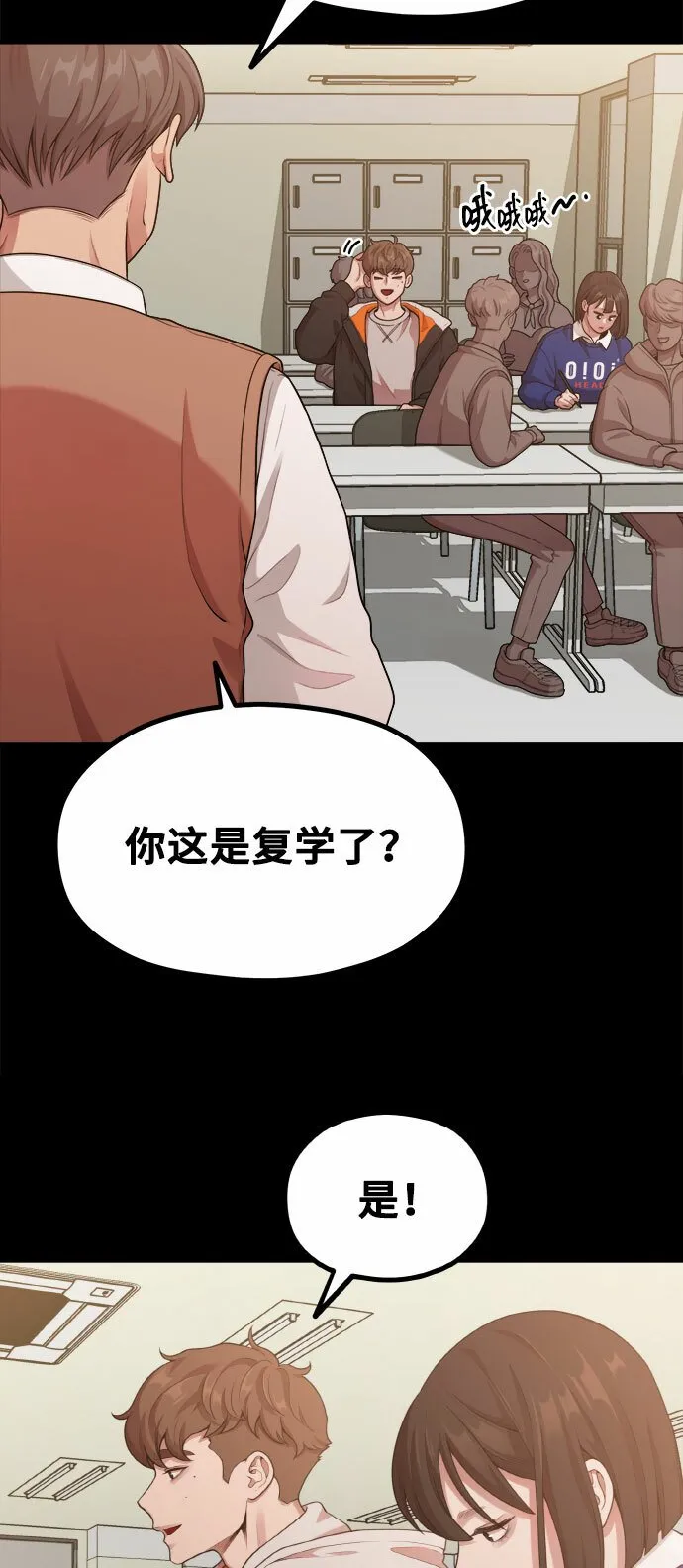 [第13话] 起不来的理由 第6页