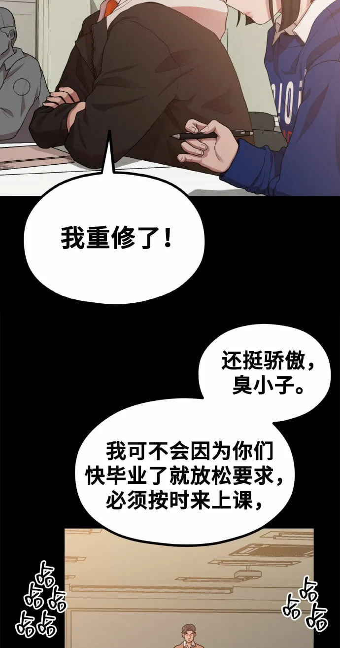 [第13话] 起不来的理由 第7页