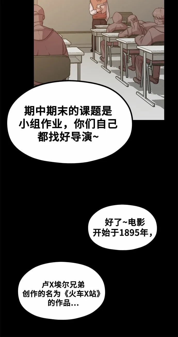 [第13话] 起不来的理由 第8页