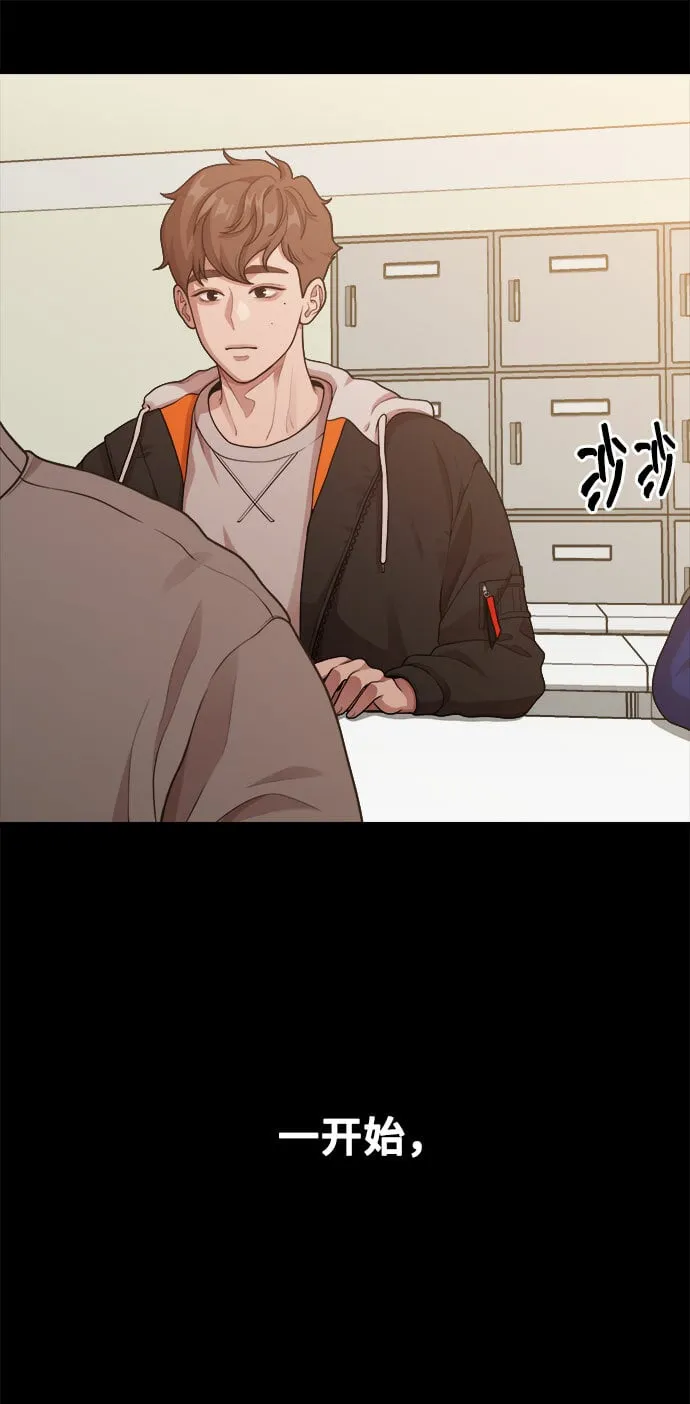 [第13话] 起不来的理由 第9页