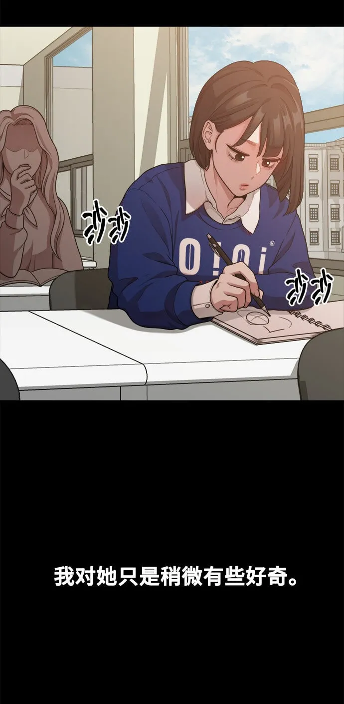 [第13话] 起不来的理由 第10页
