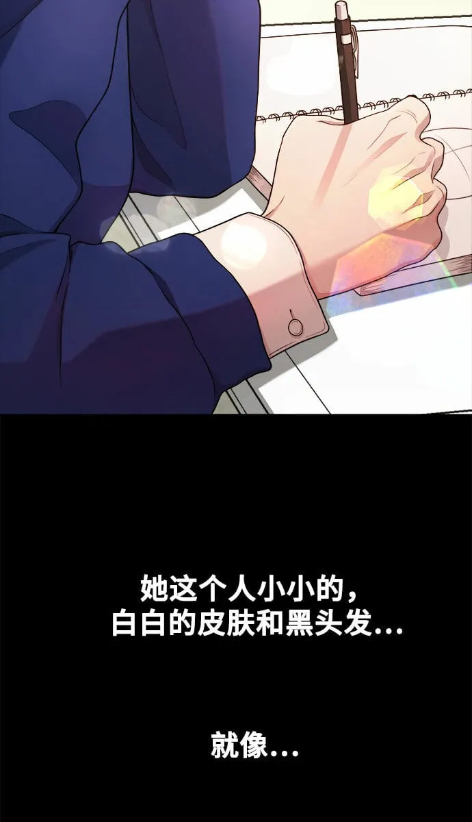 [第13话] 起不来的理由 第12页