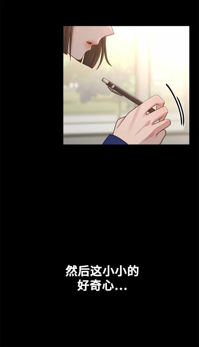 [第13话] 起不来的理由 第14页