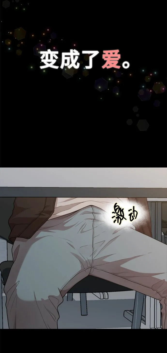 [第13话] 起不来的理由 第17页