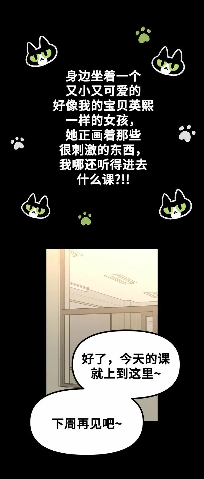 [第13话] 起不来的理由 第19页