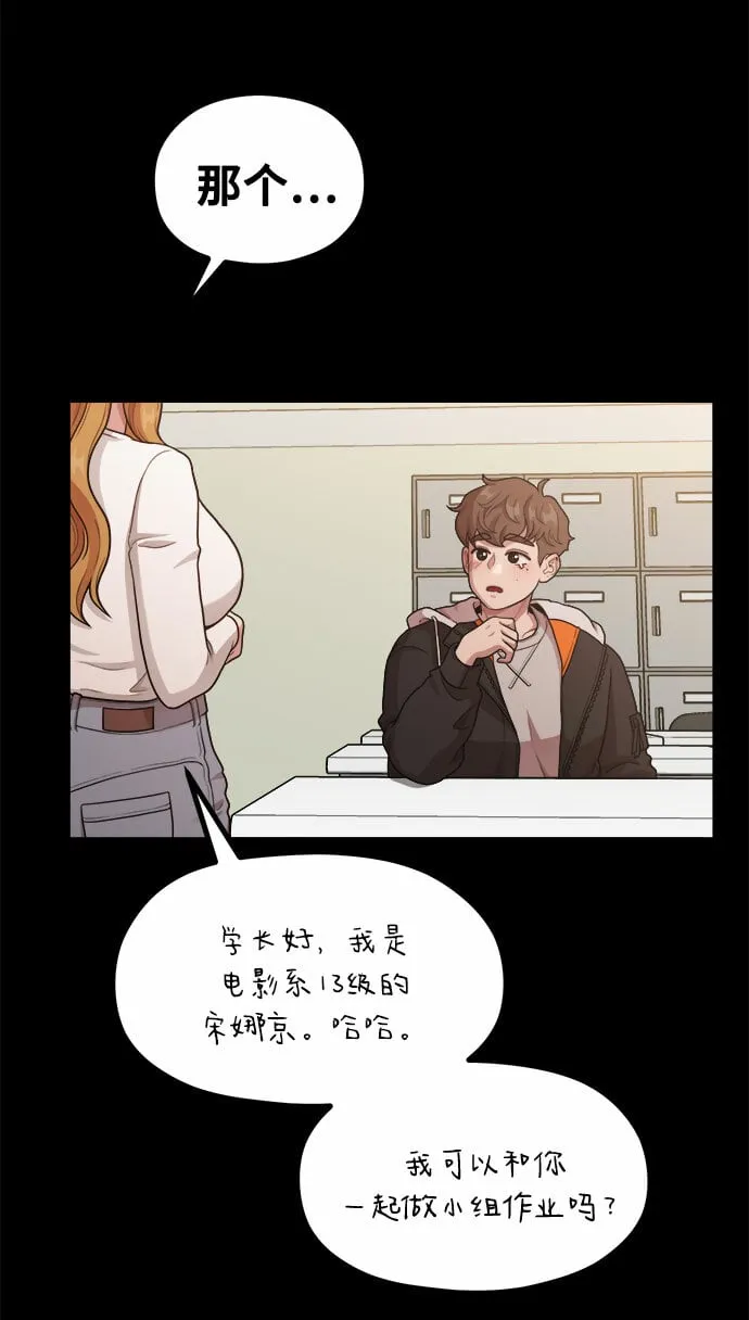 [第13话] 起不来的理由 第21页