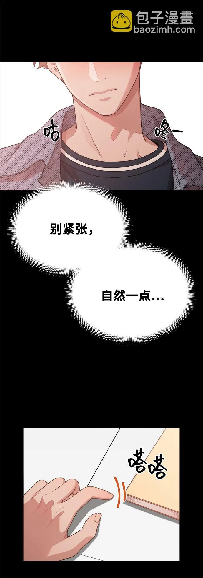 [第13话] 起不来的理由 第27页