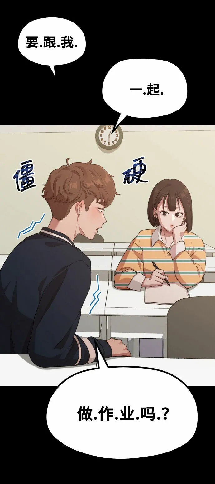 [第13话] 起不来的理由 第28页