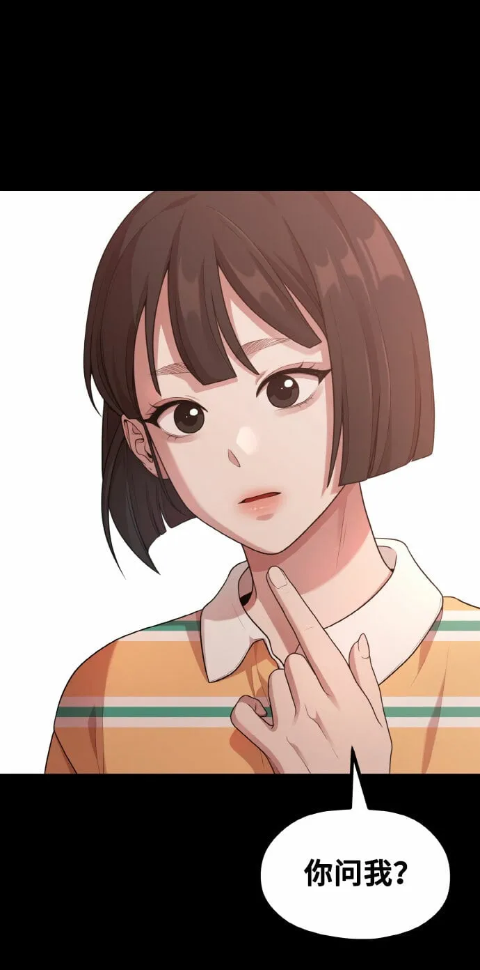 [第13话] 起不来的理由 第29页