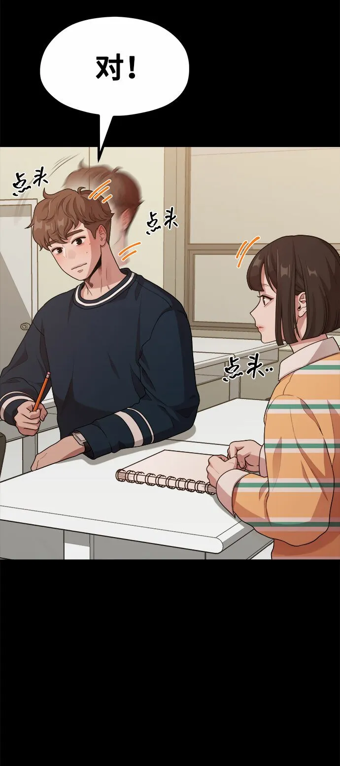 [第13话] 起不来的理由 第30页