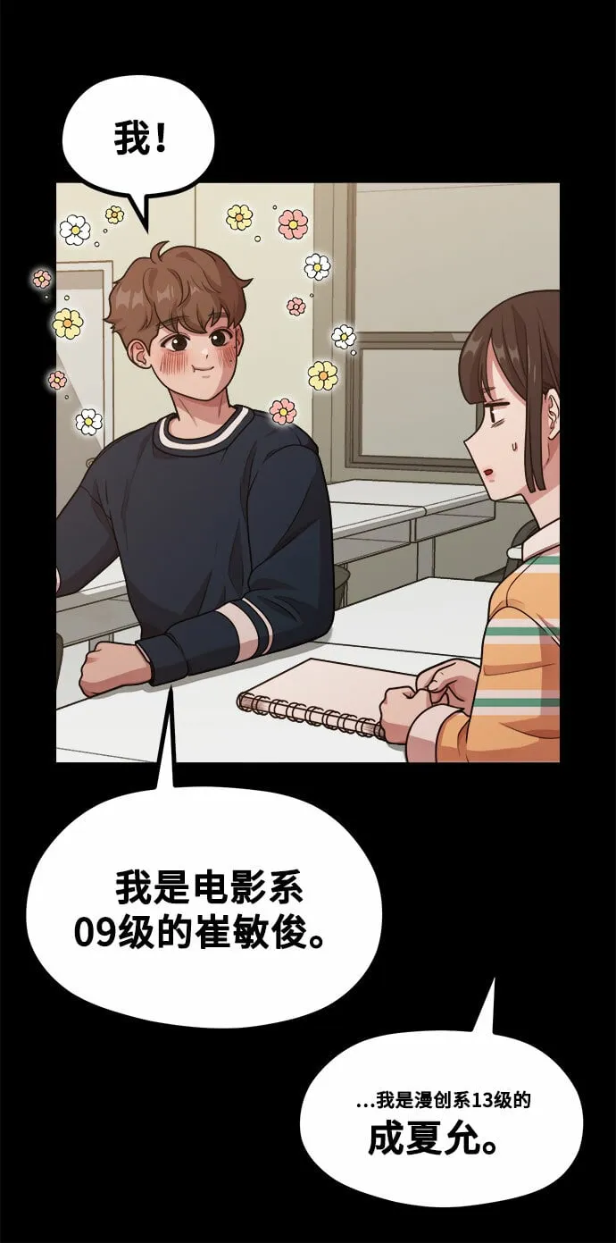 [第13话] 起不来的理由 第32页