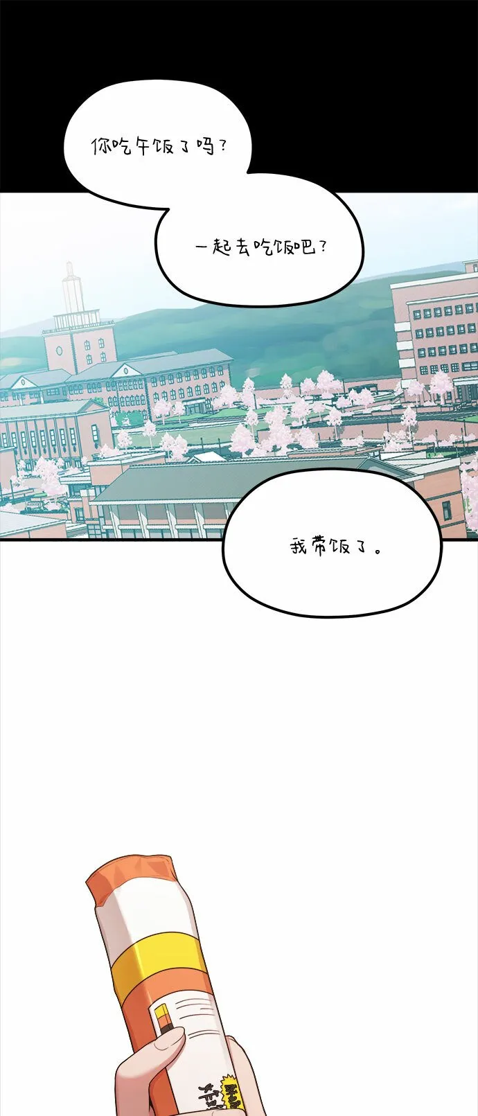 [第13话] 起不来的理由 第33页