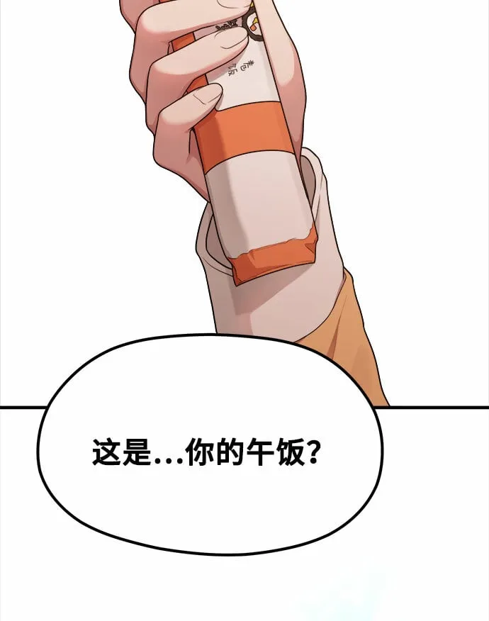 [第13话] 起不来的理由 第34页