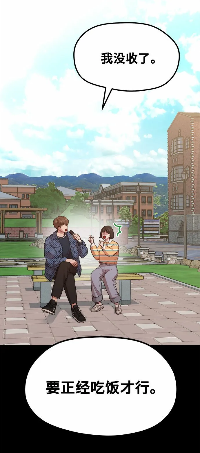 [第13话] 起不来的理由 第35页