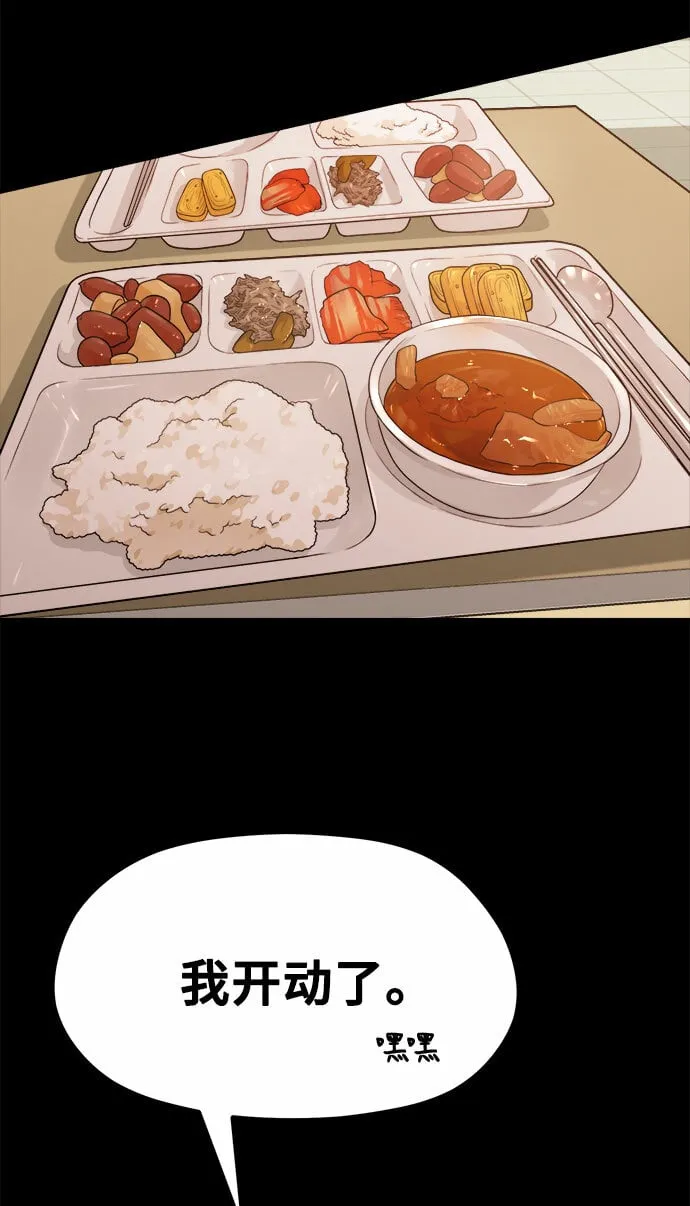 [第13话] 起不来的理由 第36页
