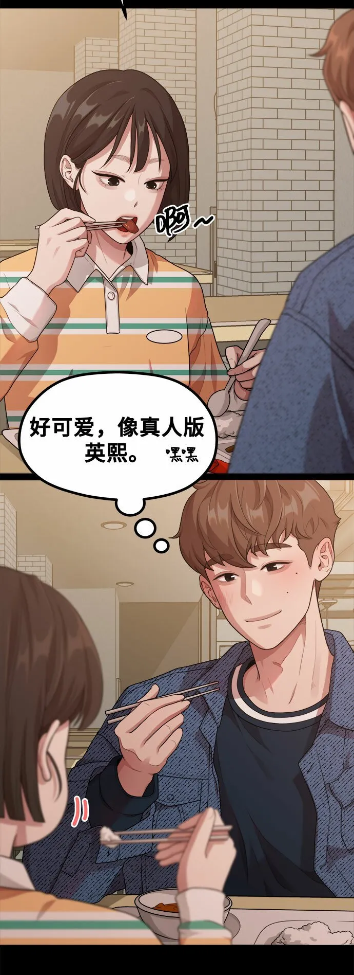 [第13话] 起不来的理由 第37页