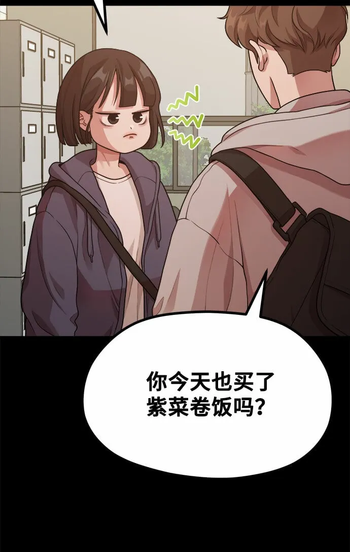 [第13话] 起不来的理由 第42页