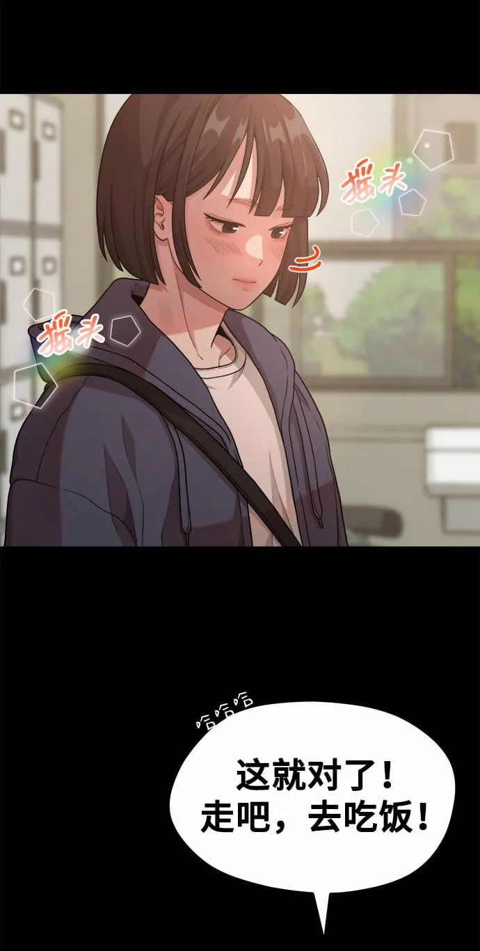 [第13话] 起不来的理由 第43页