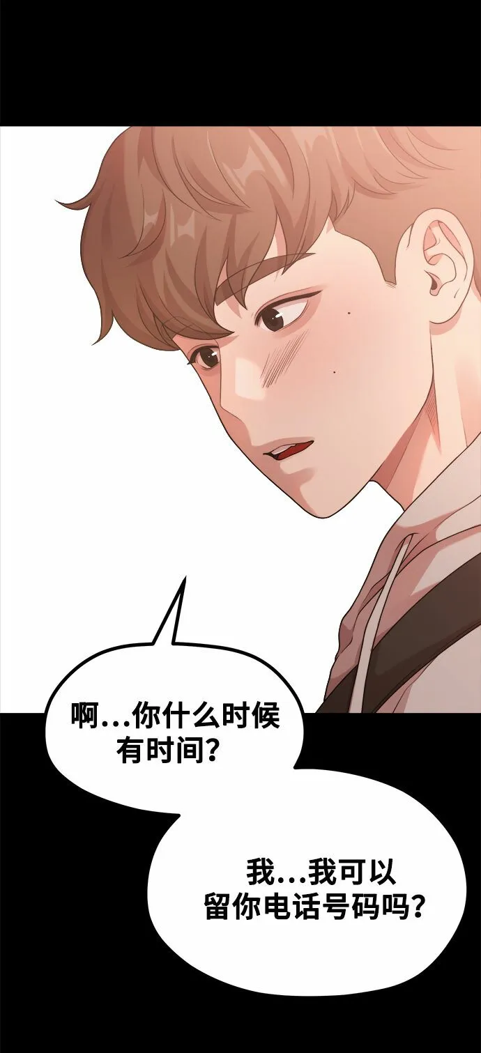 [第13话] 起不来的理由 第45页