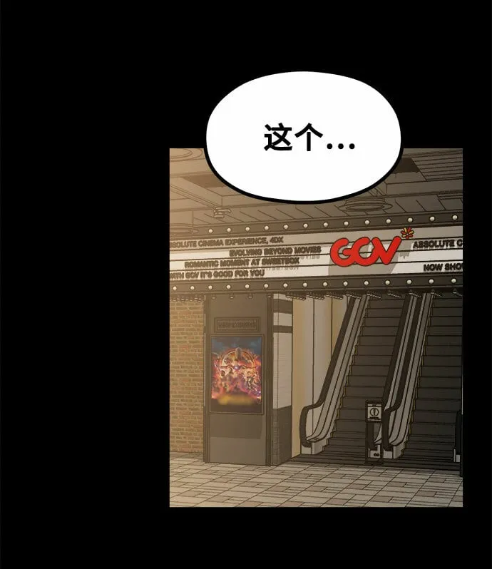 [第13话] 起不来的理由 第48页