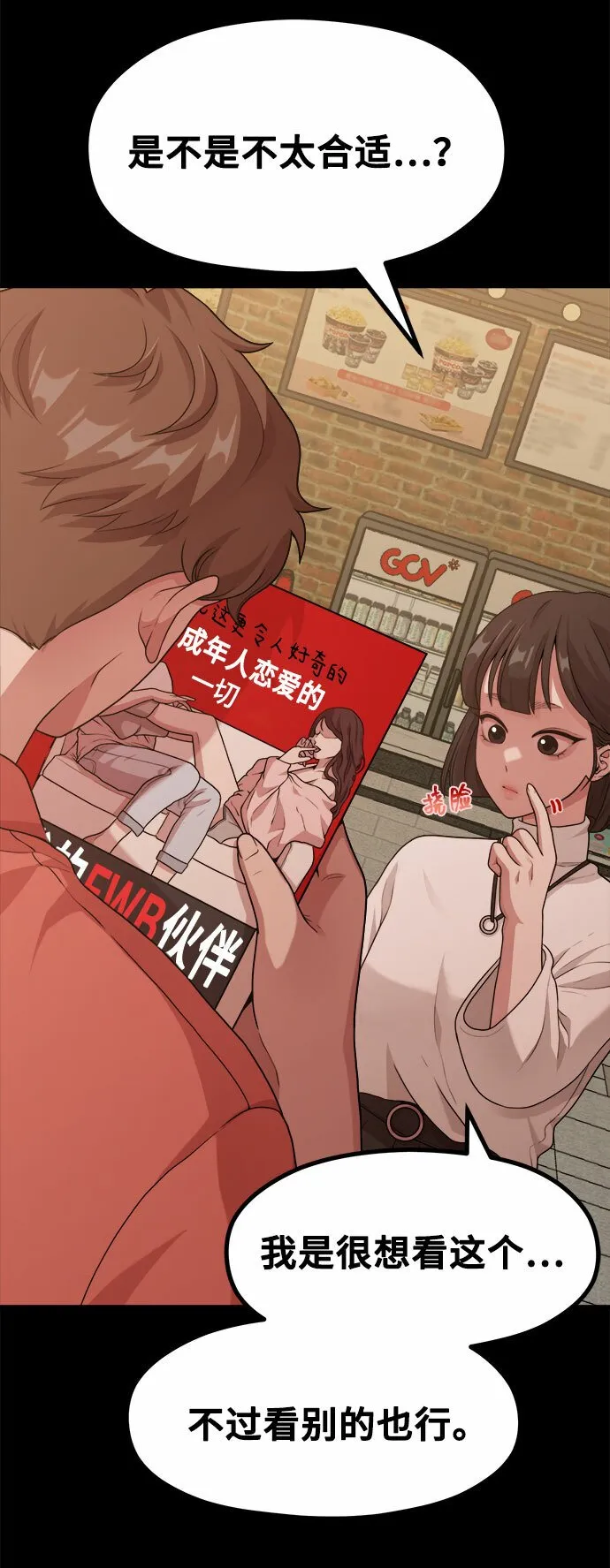 [第13话] 起不来的理由 第49页