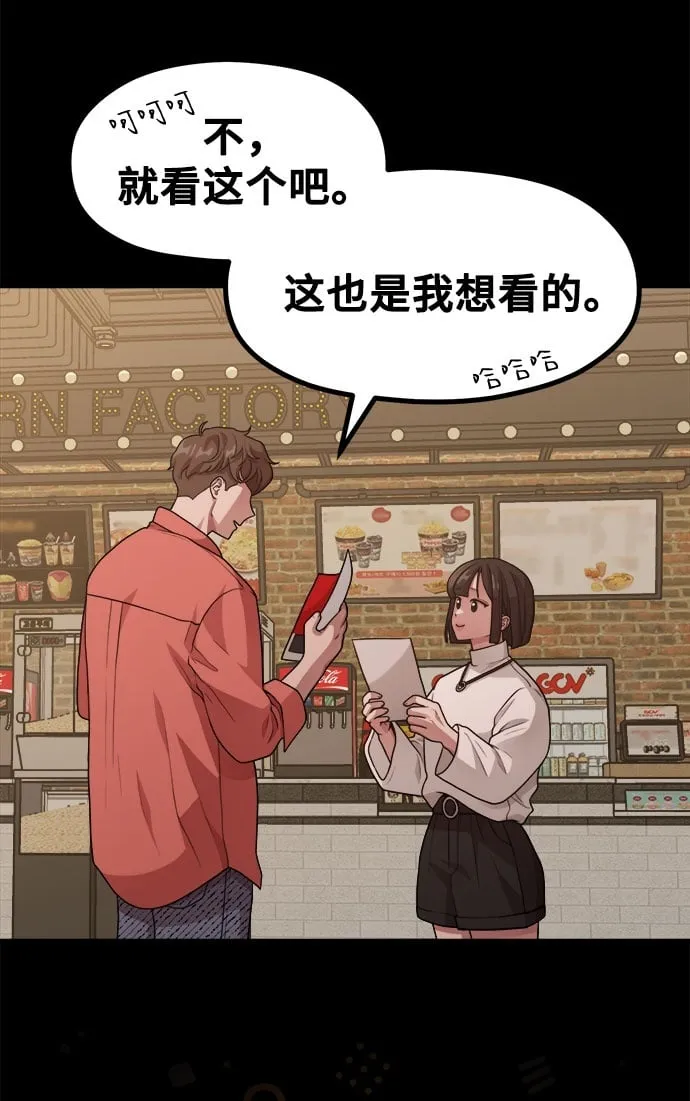 [第13话] 起不来的理由 第50页
