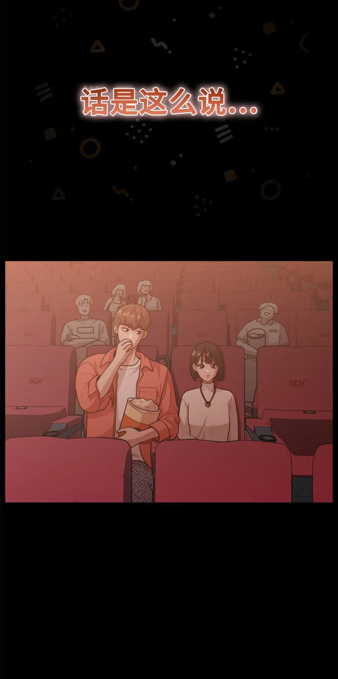 [第13话] 起不来的理由 第51页