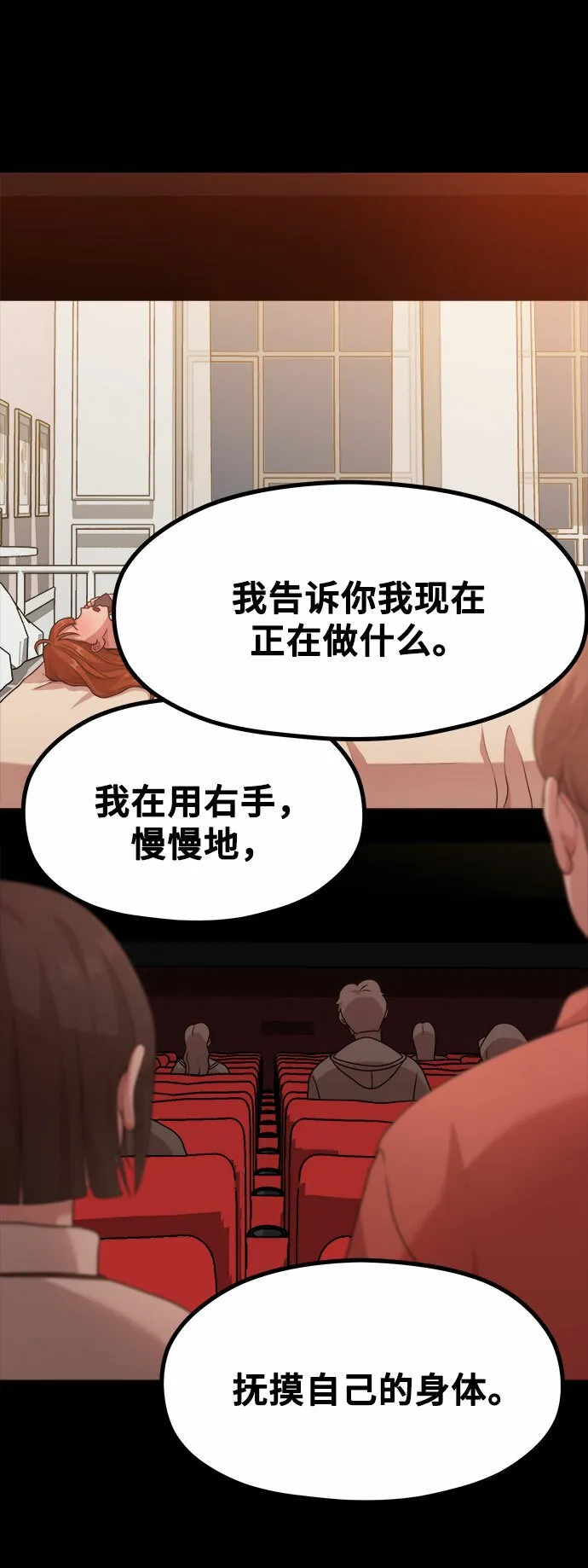 [第13话] 起不来的理由 第59页