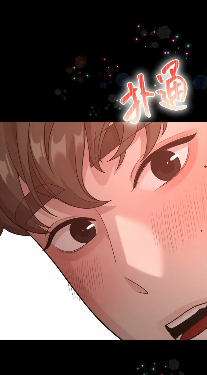 [第13话] 起不来的理由 第61页