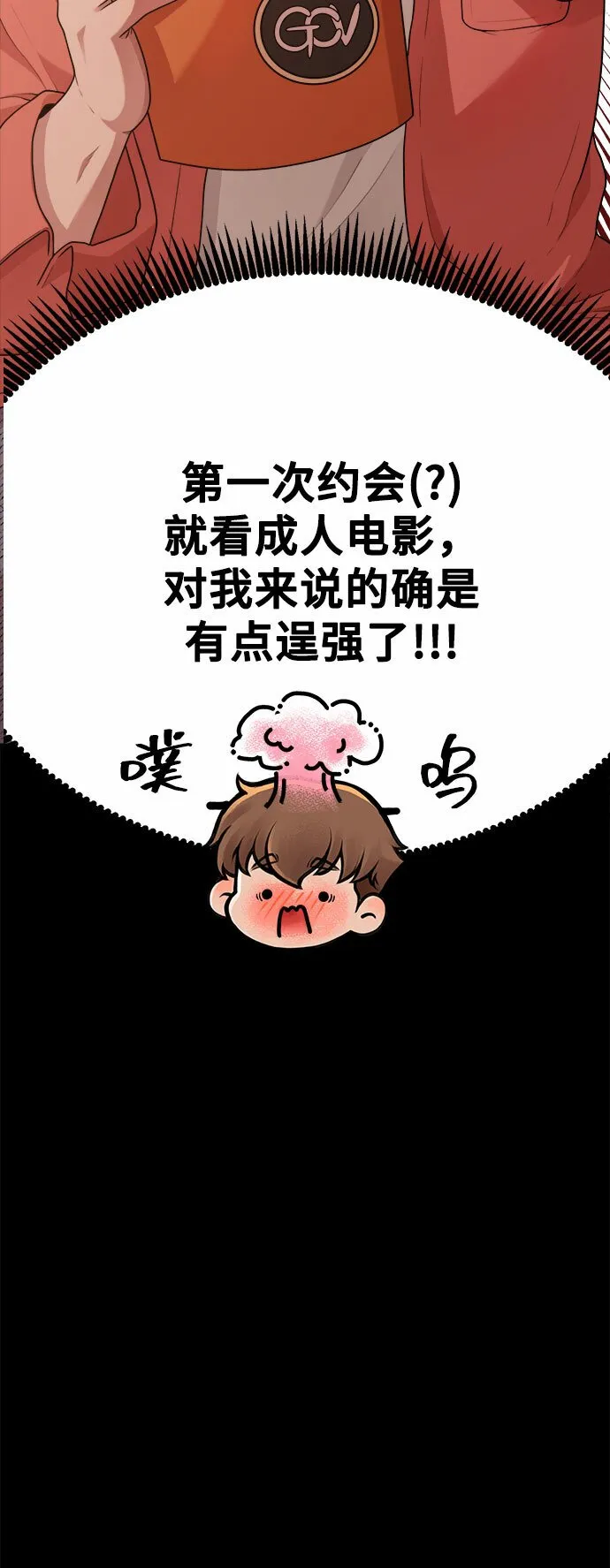 [第13话] 起不来的理由 第64页
