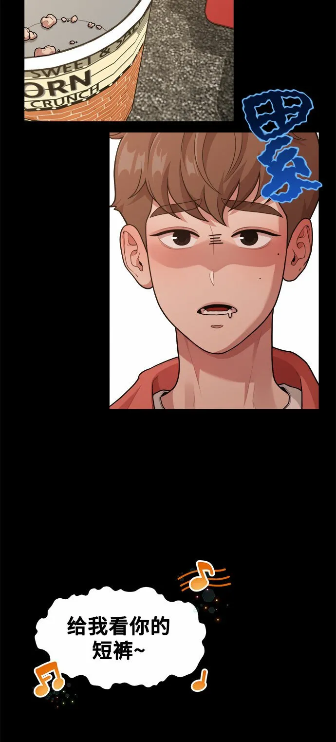 [第13话] 起不来的理由 第66页