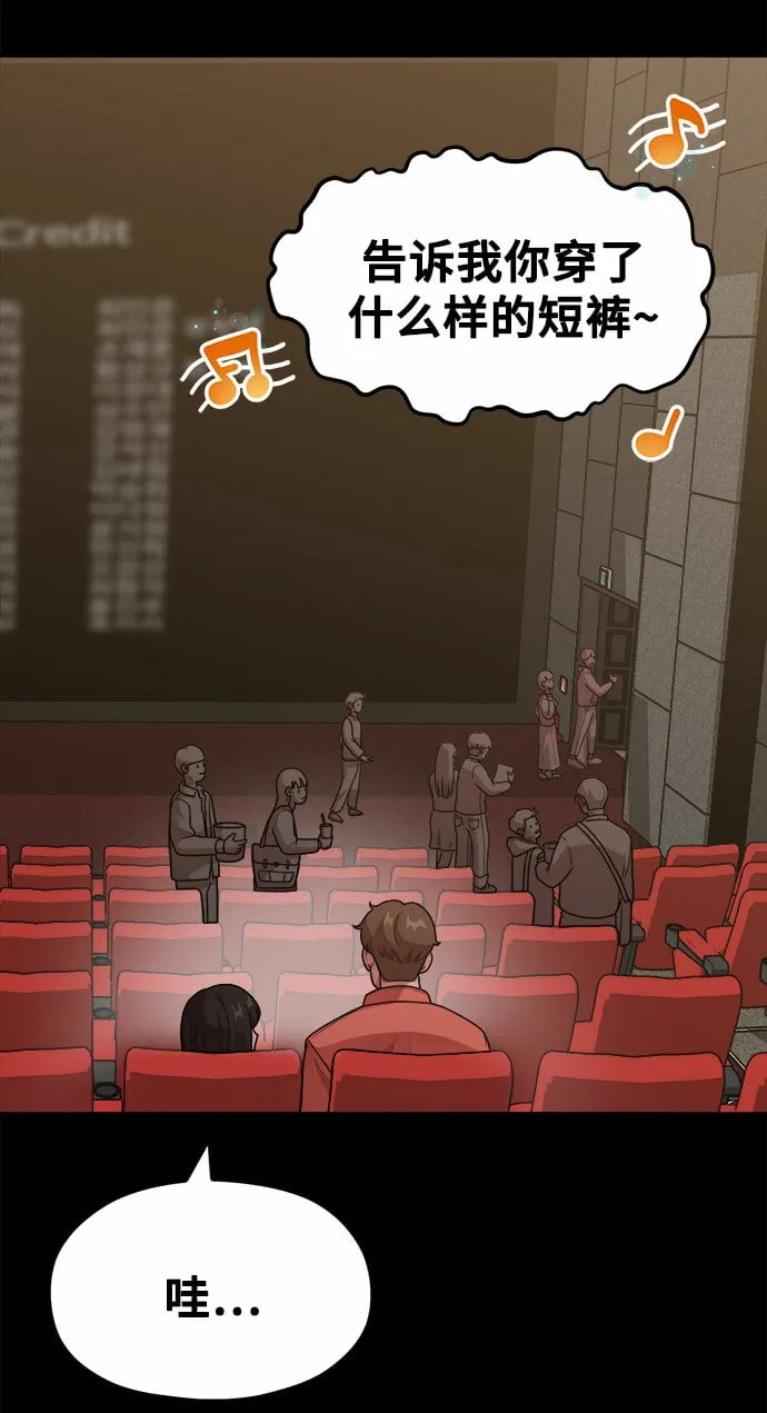 [第13话] 起不来的理由 第67页