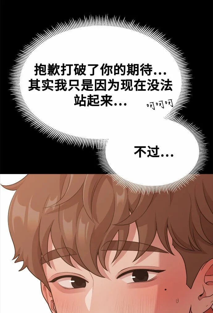 [第13话] 起不来的理由 第69页