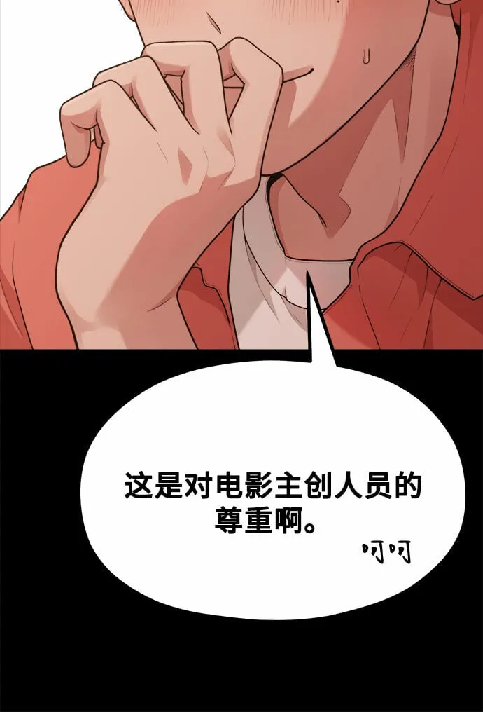 [第13话] 起不来的理由 第70页