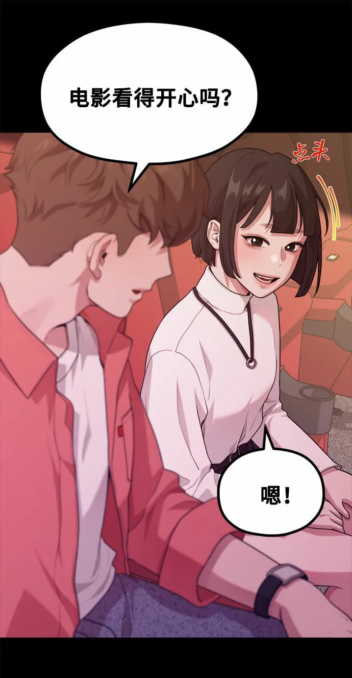 [第13话] 起不来的理由 第71页
