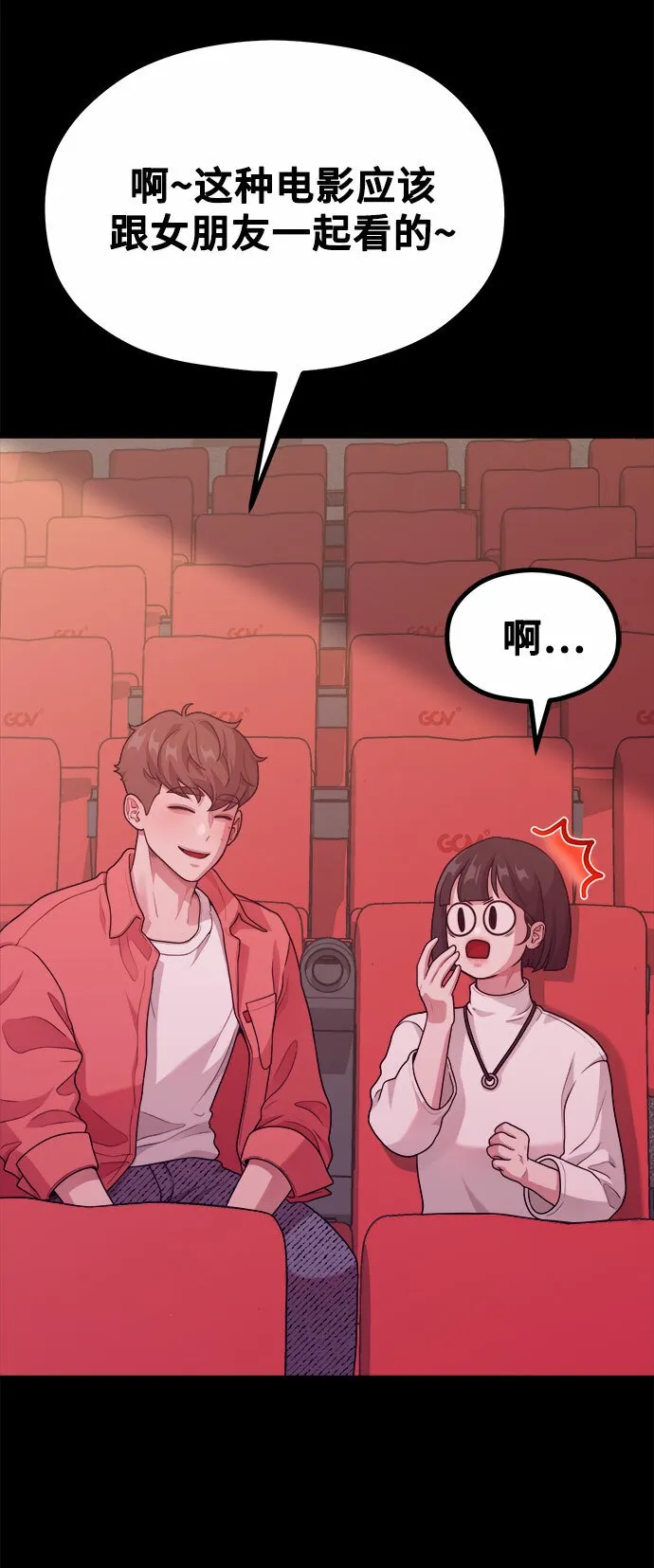 [第13话] 起不来的理由 第72页