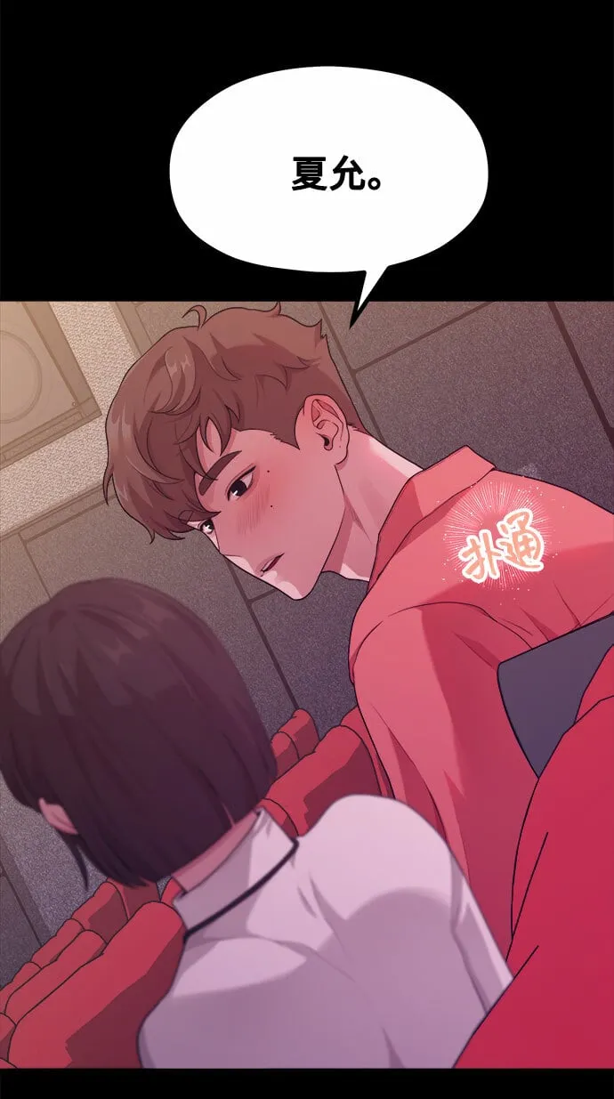 [第13话] 起不来的理由 第73页