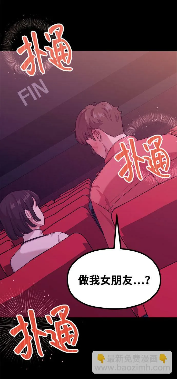 [第13话] 起不来的理由 第75页