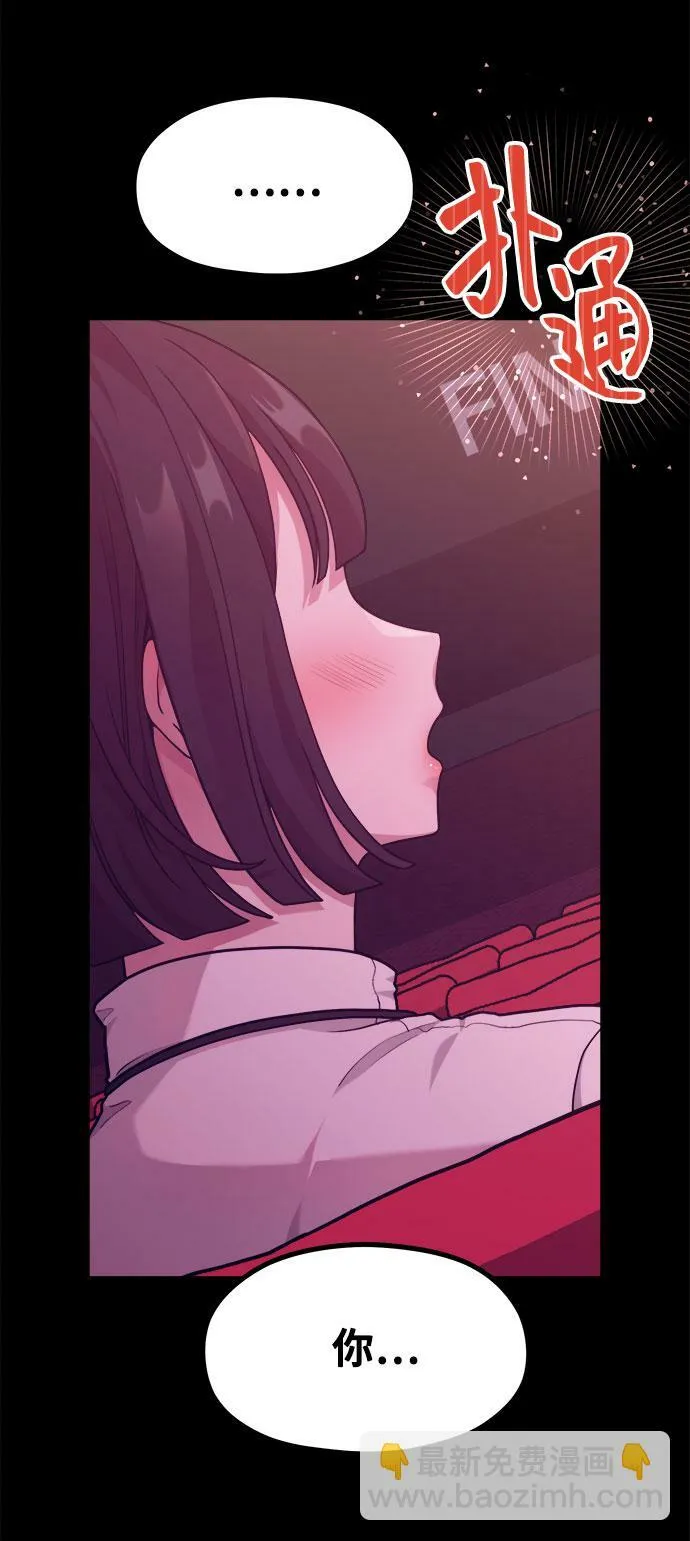 [第13话] 起不来的理由 第76页