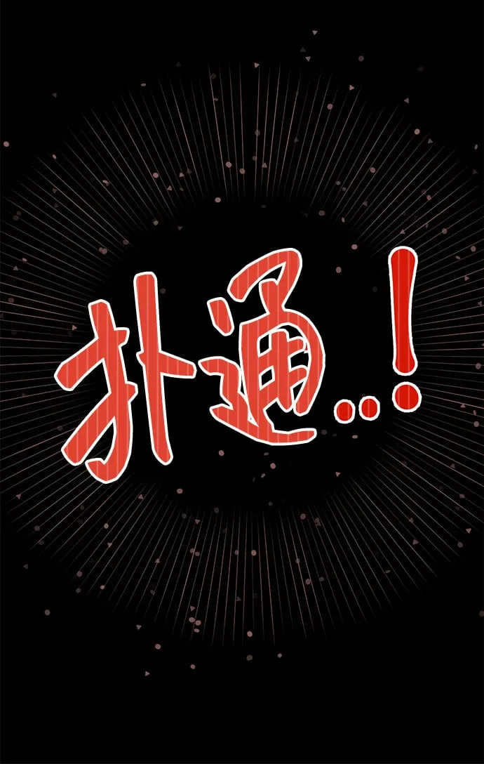 [第13话] 起不来的理由 第77页