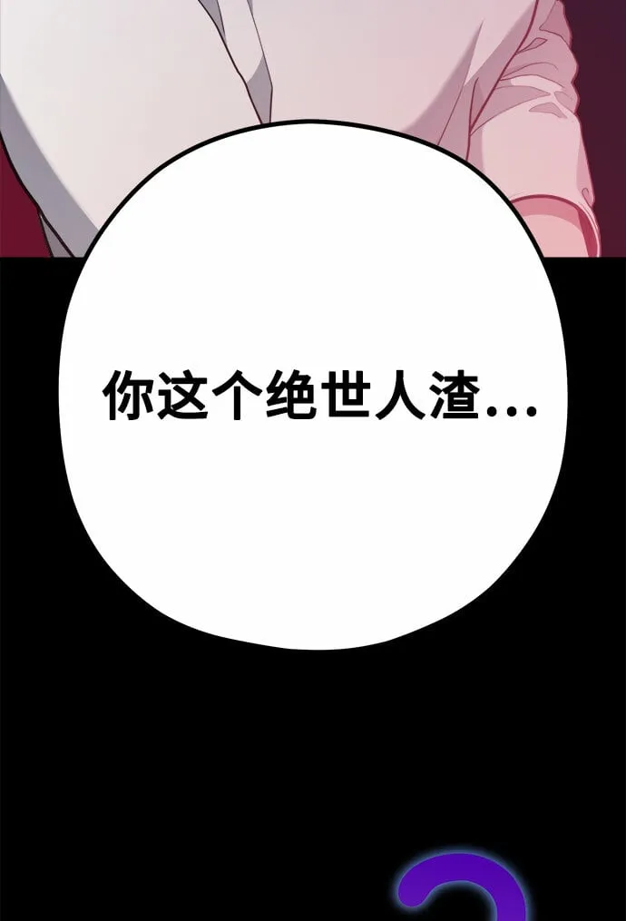 [第13话] 起不来的理由 第79页
