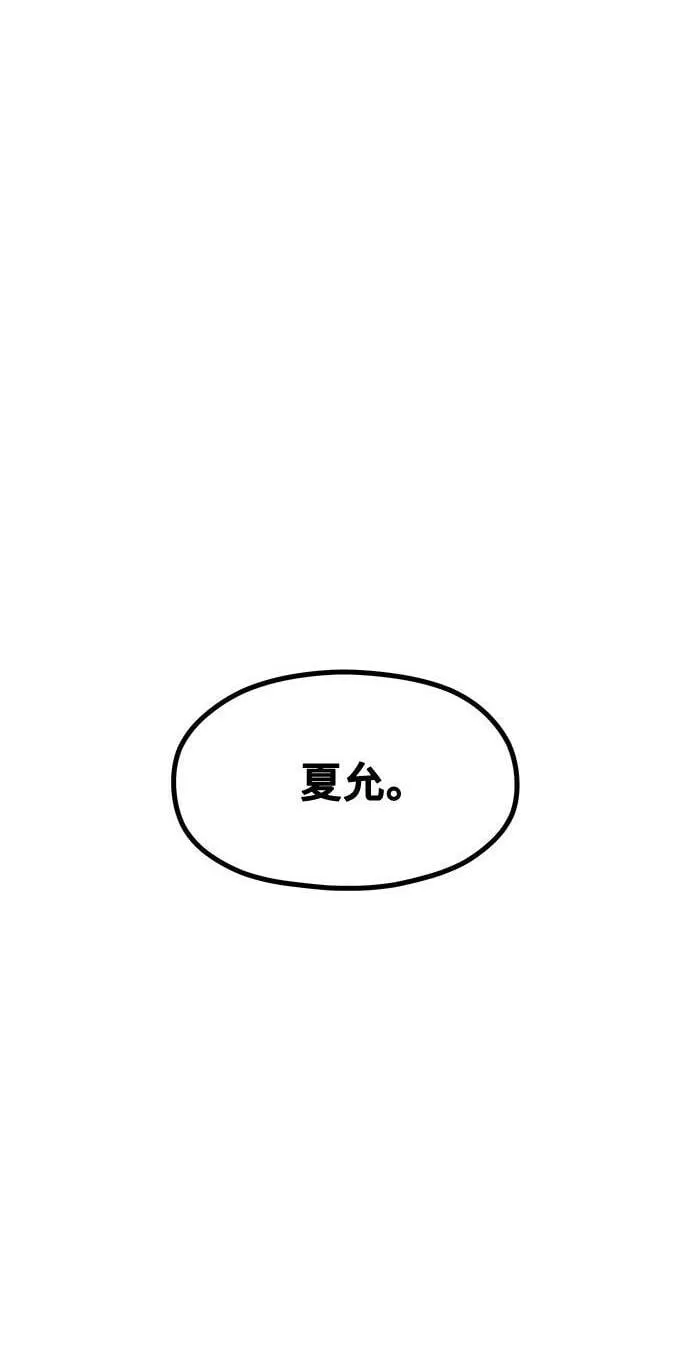 [第12话] 他说灰色更刺激 第2页