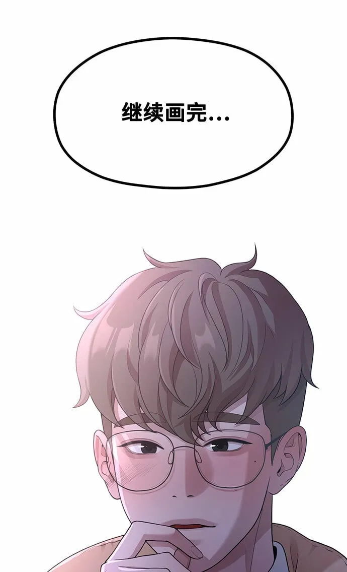 [第12话] 他说灰色更刺激 第4页