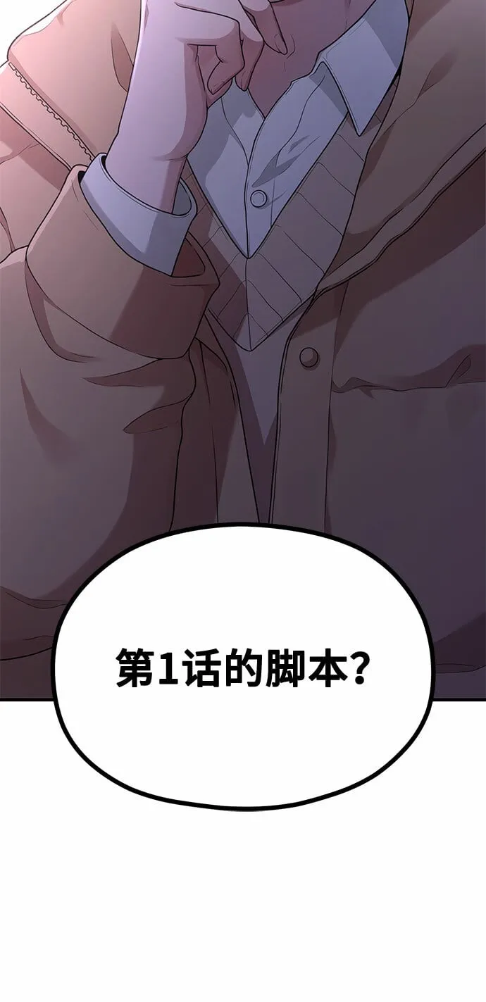 [第12话] 他说灰色更刺激 第5页