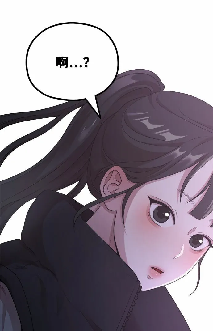 [第12话] 他说灰色更刺激 第6页